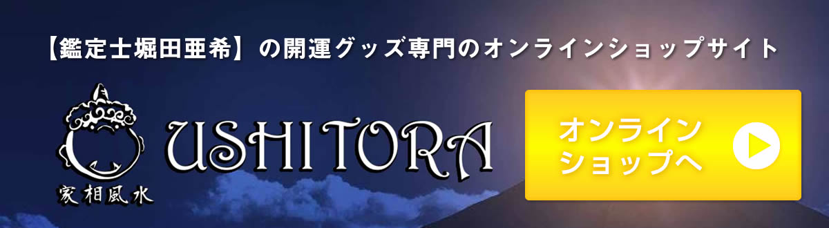 ピーコックのオンラインショッピングサイト USHITORA